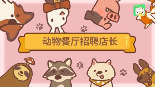 萌宠好又多手游推荐,手游萌宠推荐排行榜