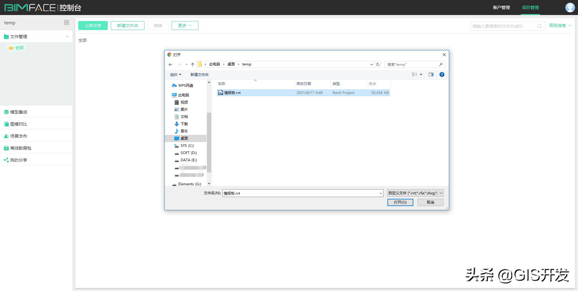 bim应用二次开发,bim应用与建模技巧
