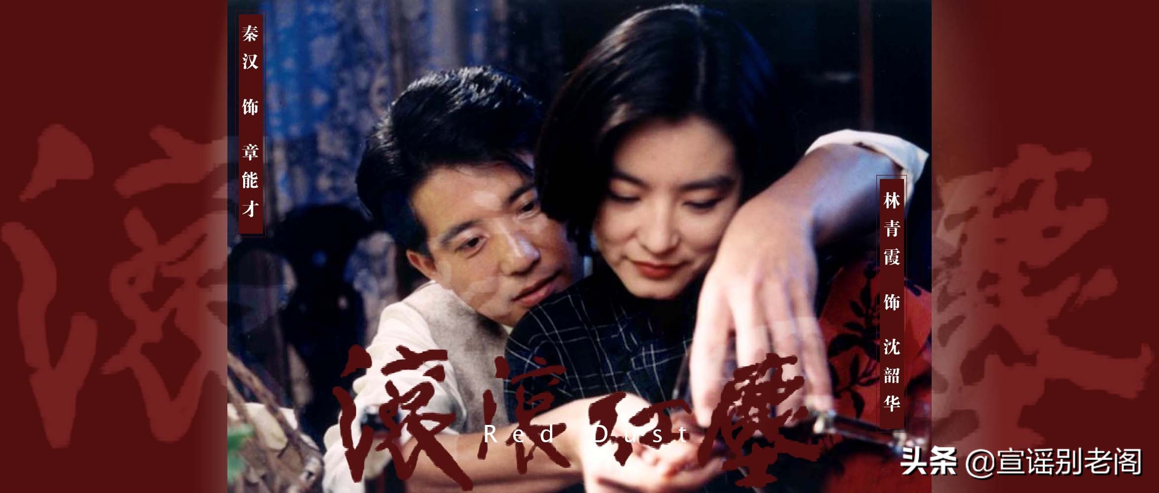 张曼玉林青霞电影三毛,林青霞自传回忆三毛写了什么