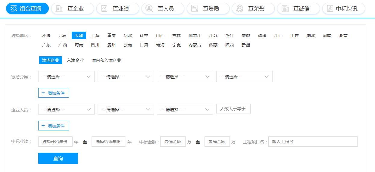 建设通怎么免费使用,建设通怎么使用