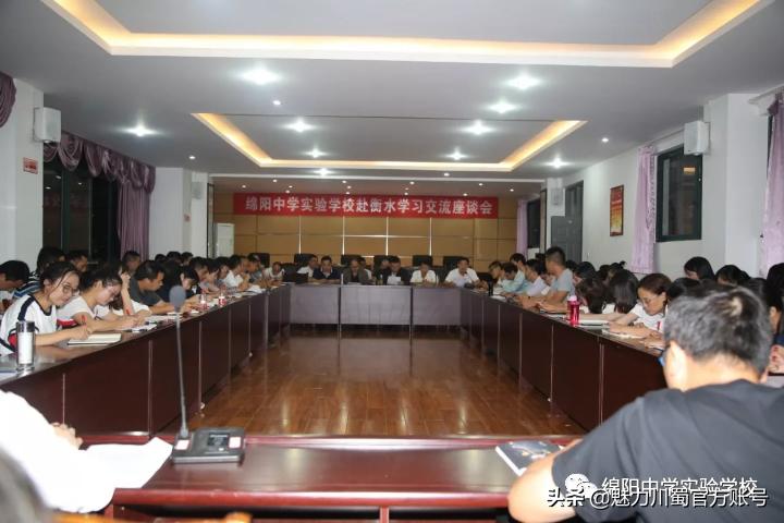 九月执梦，相约未来|绵阳中学实验学校简介