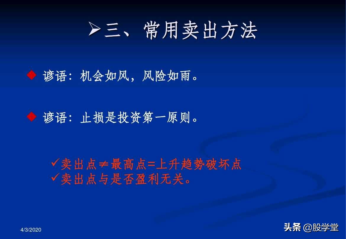 a股最实用买卖指标,股票趋势买卖点的详解