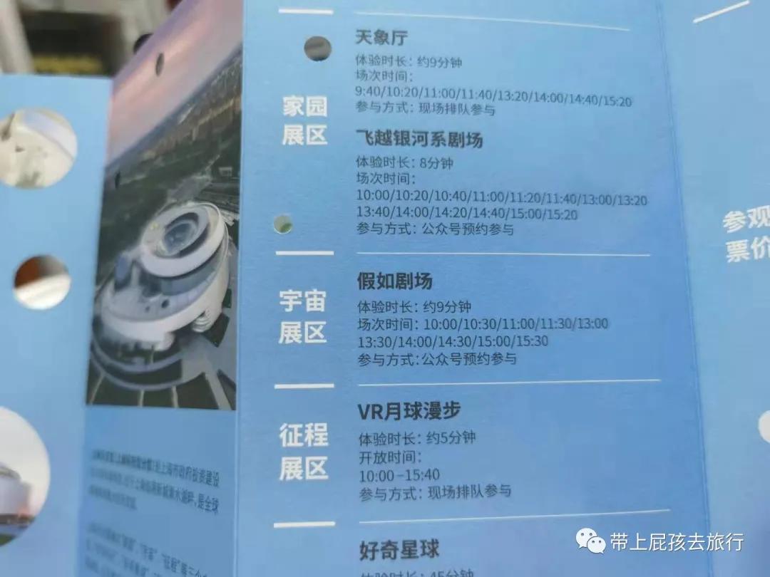 上海天文馆2个小时攻略,人气爆棚的上海天文馆