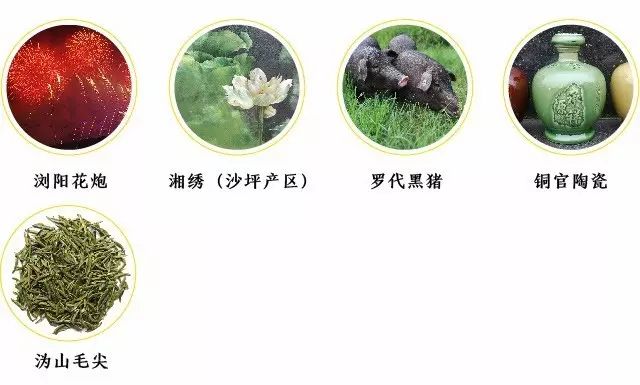 湖南隐藏款土特产有哪些,湖南受保护特产