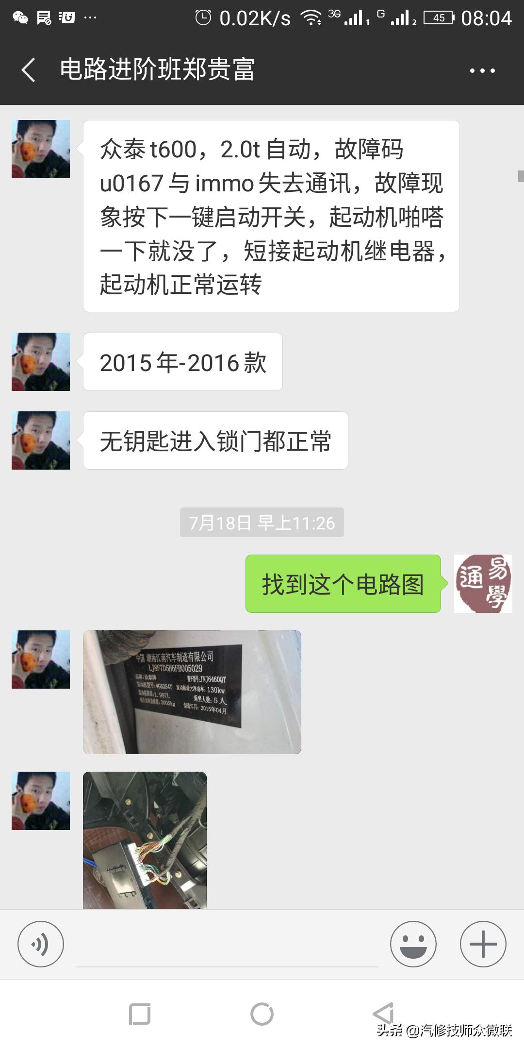 众泰t600一键启动没反应不启动,2015年众泰t600是不是一键启动