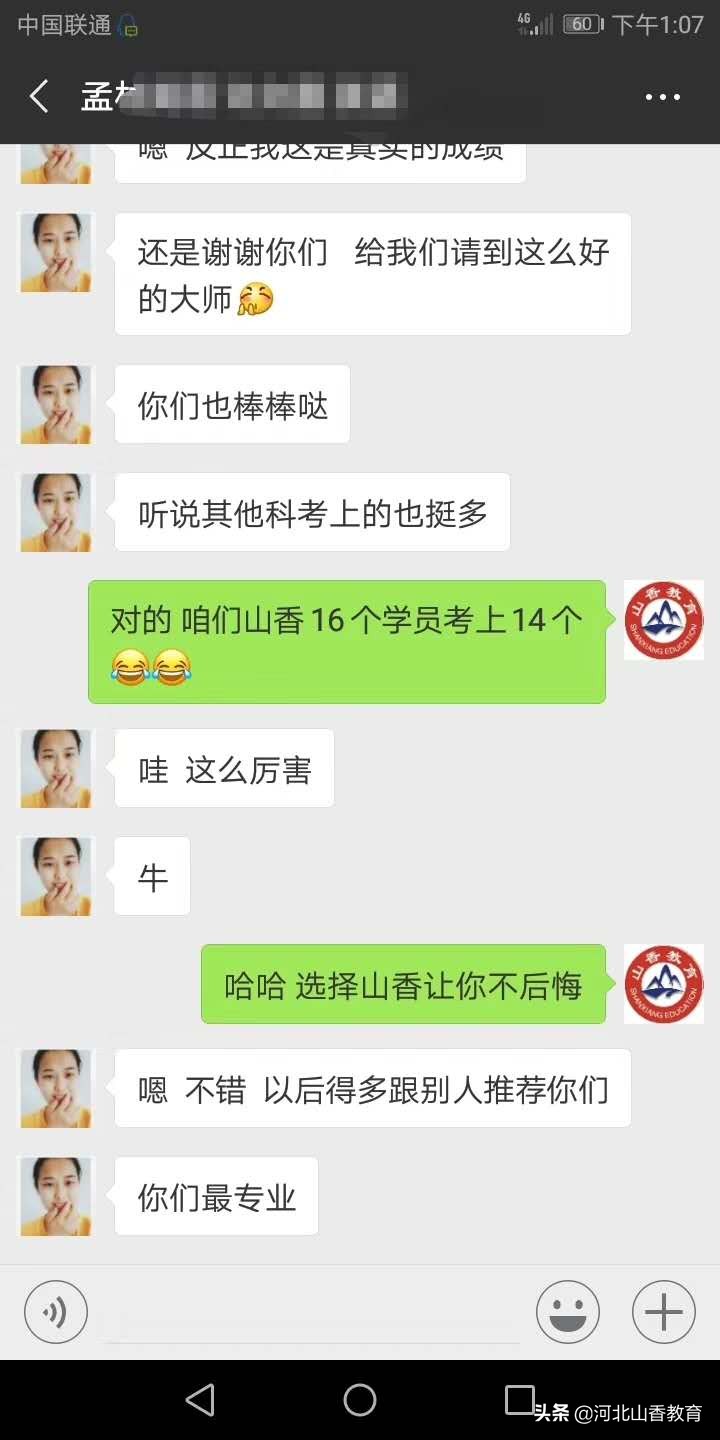 沧州山香教育官网,山香教育教师考编培训班怎么样