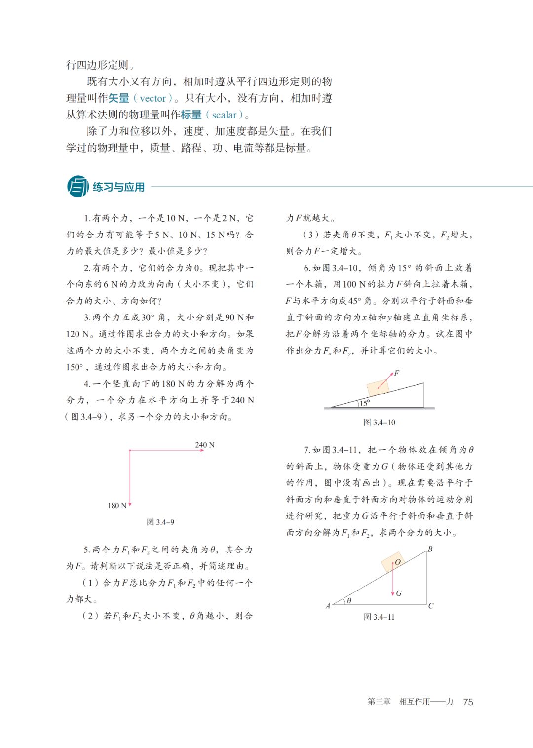 2020高中物理必修一教材电子版,高中物理人教版必修三老版教材