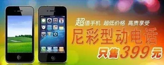 iphone最牛山寨机,当年的iphone山寨机