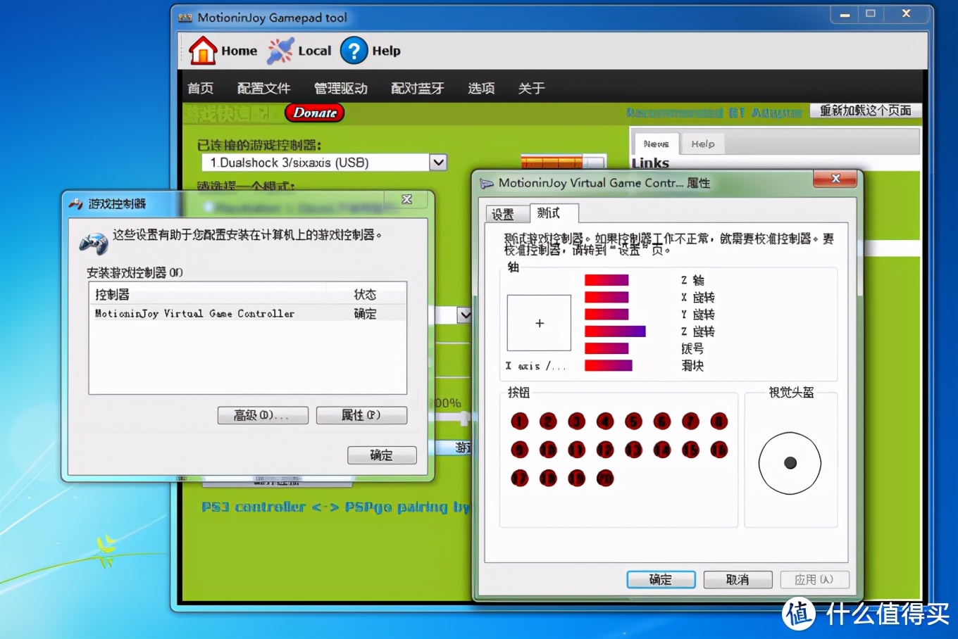 ps3的手柄可以玩ps4吗,ps3手柄使用方法