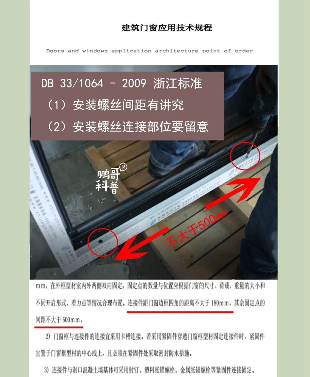 断桥铝门窗膨胀螺丝安装视频,铝合金门窗螺丝生锈咋卸开