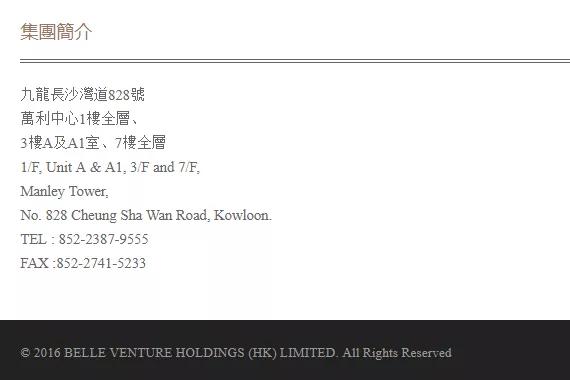 揭秘亮碧思bv传销的内幕骗局,香港亮碧思公司是真还是假