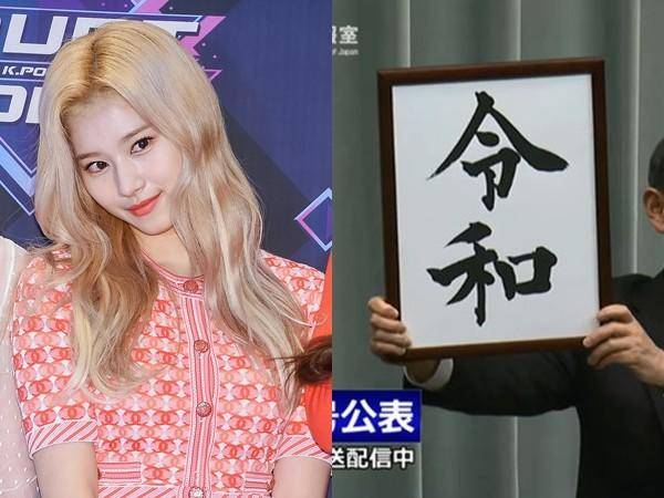 平成时代sana,韩国人评价twicesana