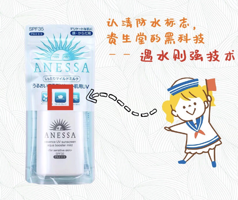 安耐晒防晒霜测评推荐,安耐晒防晒霜哪种好用又持久