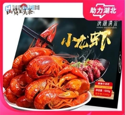 河北青年为爱拼单大型公益直播活动今晚20点开幕——五位大咖助阵邀您一起“吃”援湖北