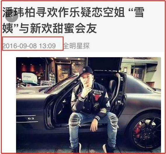 潘玮柏的绯闻,潘玮柏绯闻女友有哪些