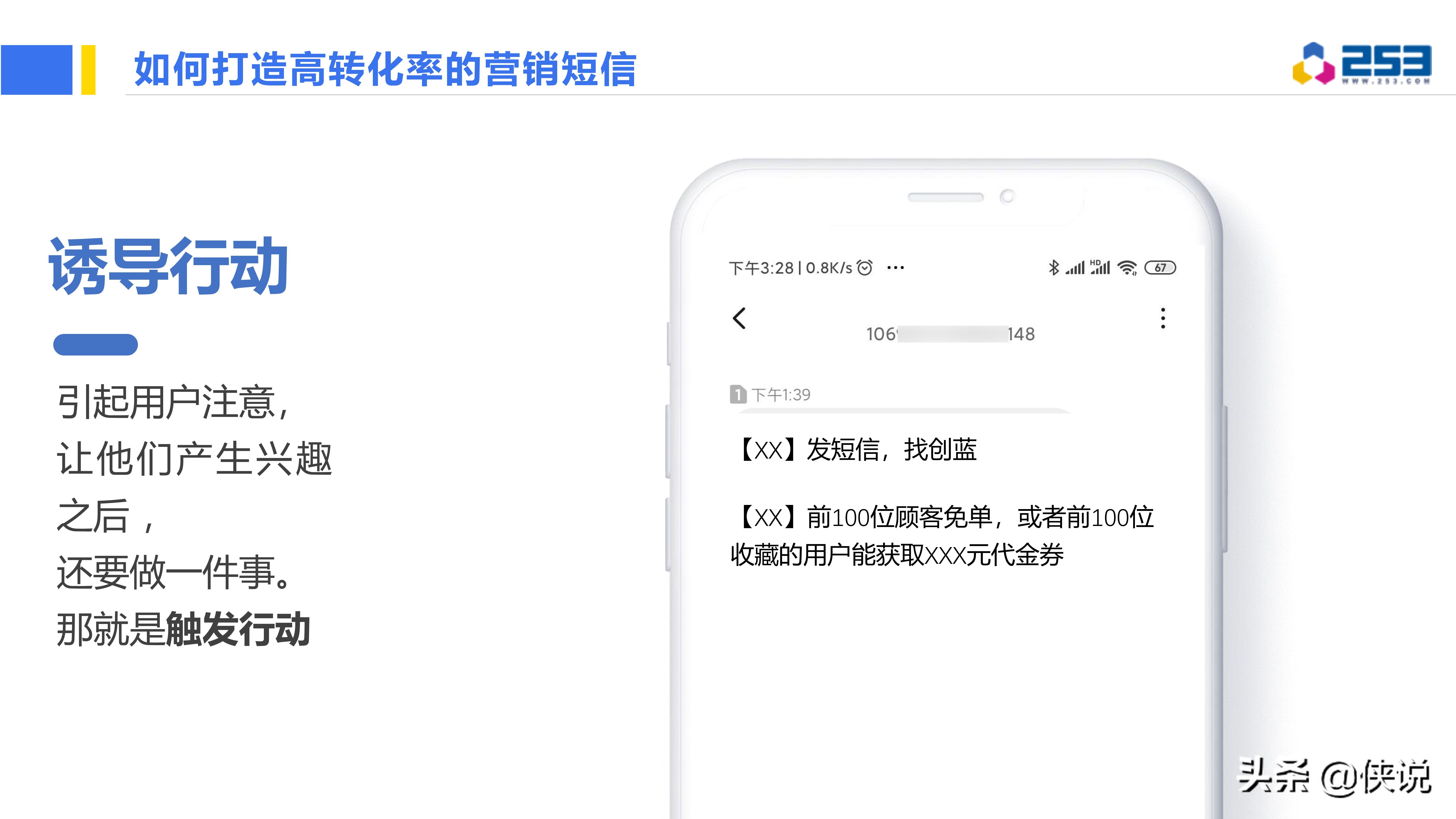 创蓝253干啥的,创蓝253