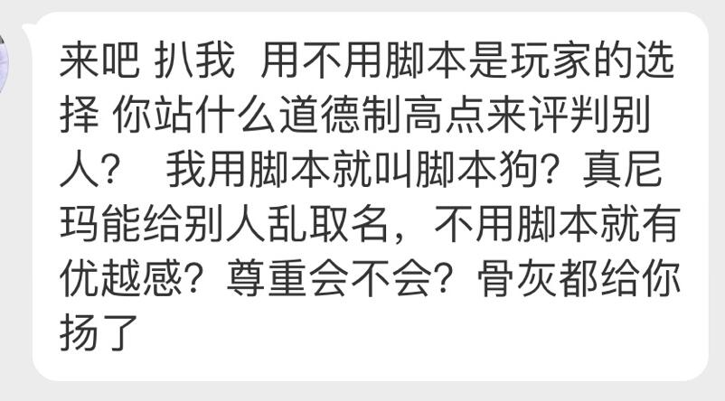 阴阳师开挂惩罚,阴阳师怎么避免被官方判断为脚本