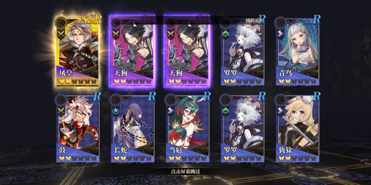 山海镜花昆几会出ssr,山海镜花五个ssr最强阵容