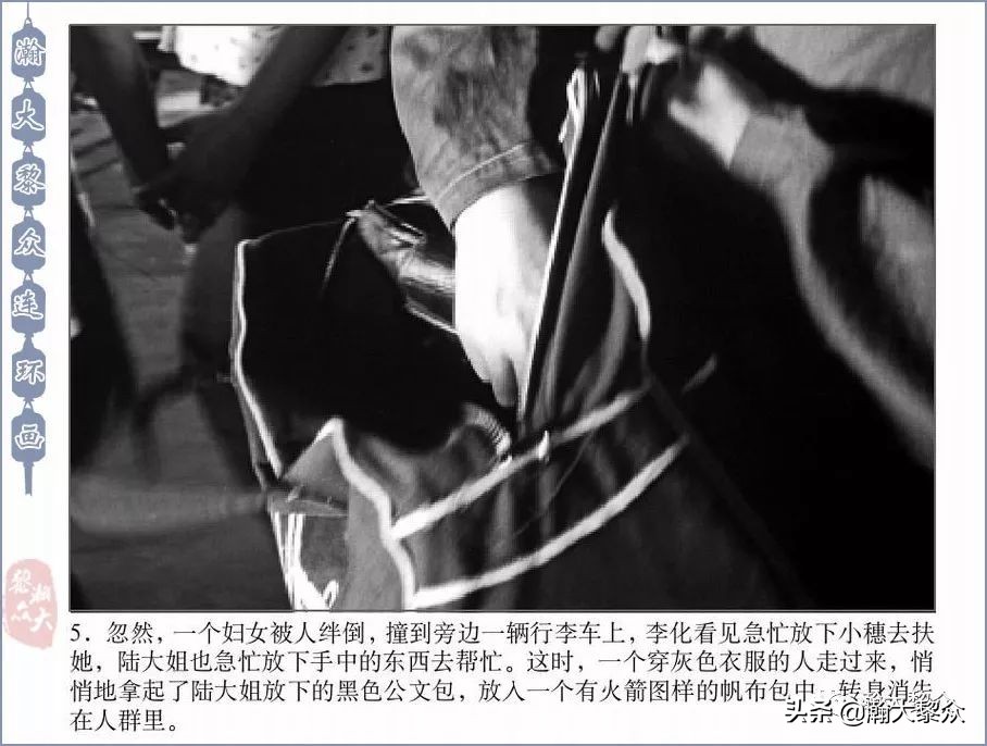 反特老电影连环画,惊险反特故事片电影