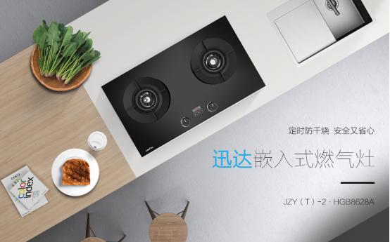 什么牌子的灶具好用？迅达才是厨房的扛把子