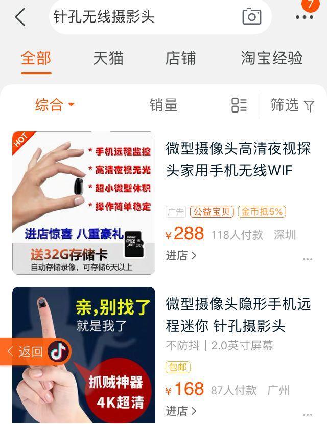 “我和男朋友的开房视频，在微信群里被上万人围观”