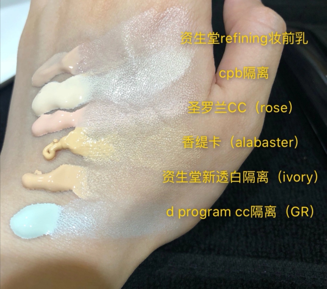 测评隔离霜第1名,热销隔离霜真实测评