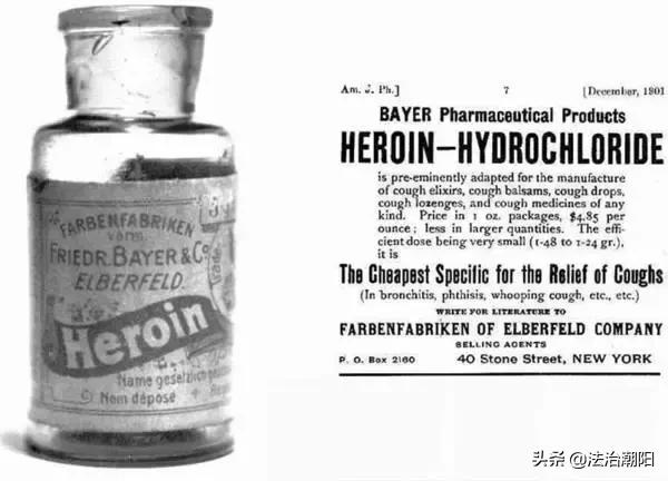 曾经的“镇痛神药”,*洛因海**!如何变成祸害人间的魔鬼?