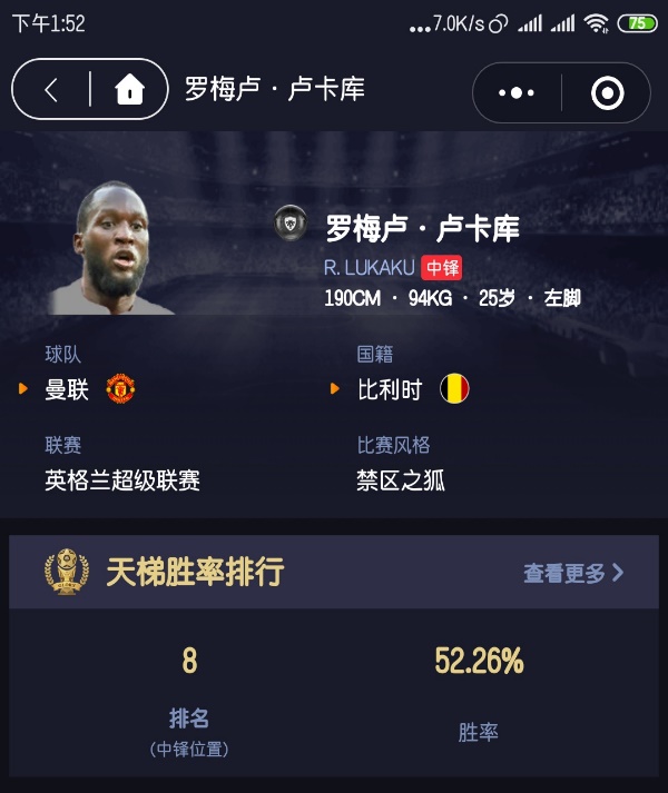 实况足球传奇时刻精选球员哪个强,实况足球最完美的球员