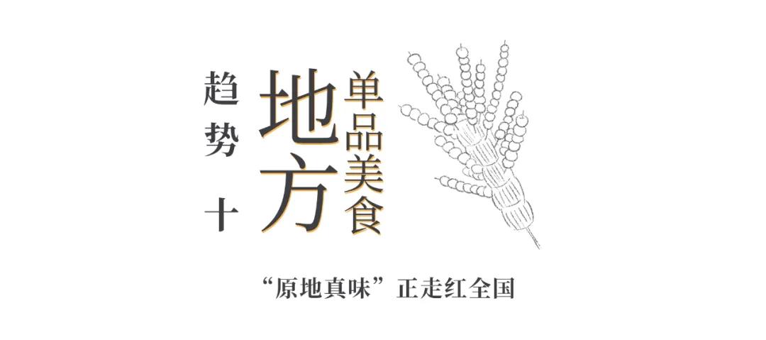 2019年新国货消费趋势报告,2019新国货消费趋势报告
