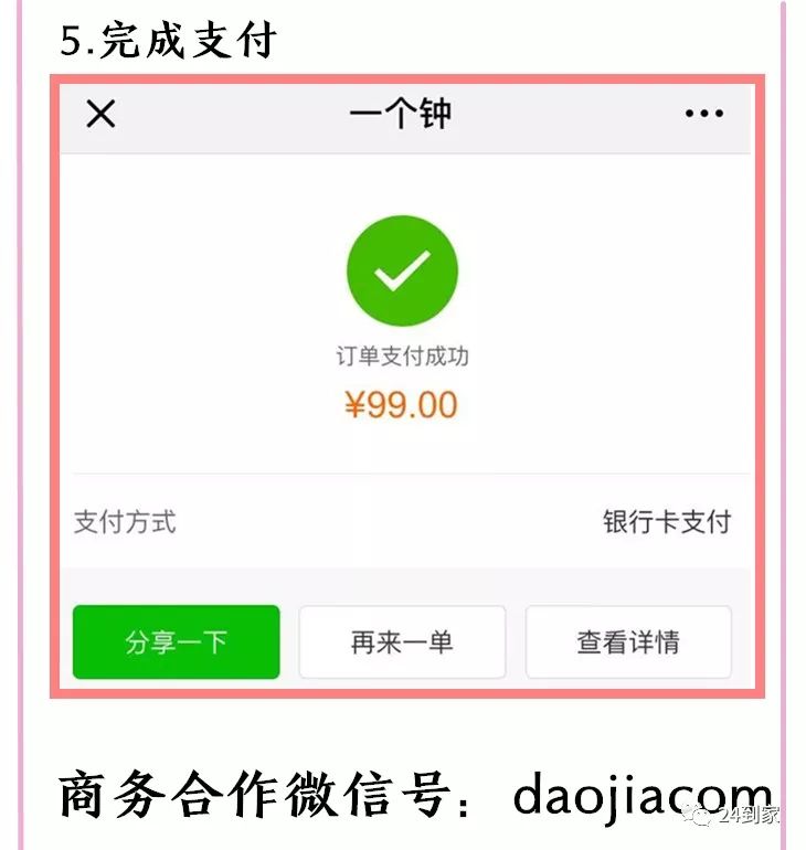 99元叫上门按摩？刚刚深圳一家按摩店营业额过百万！