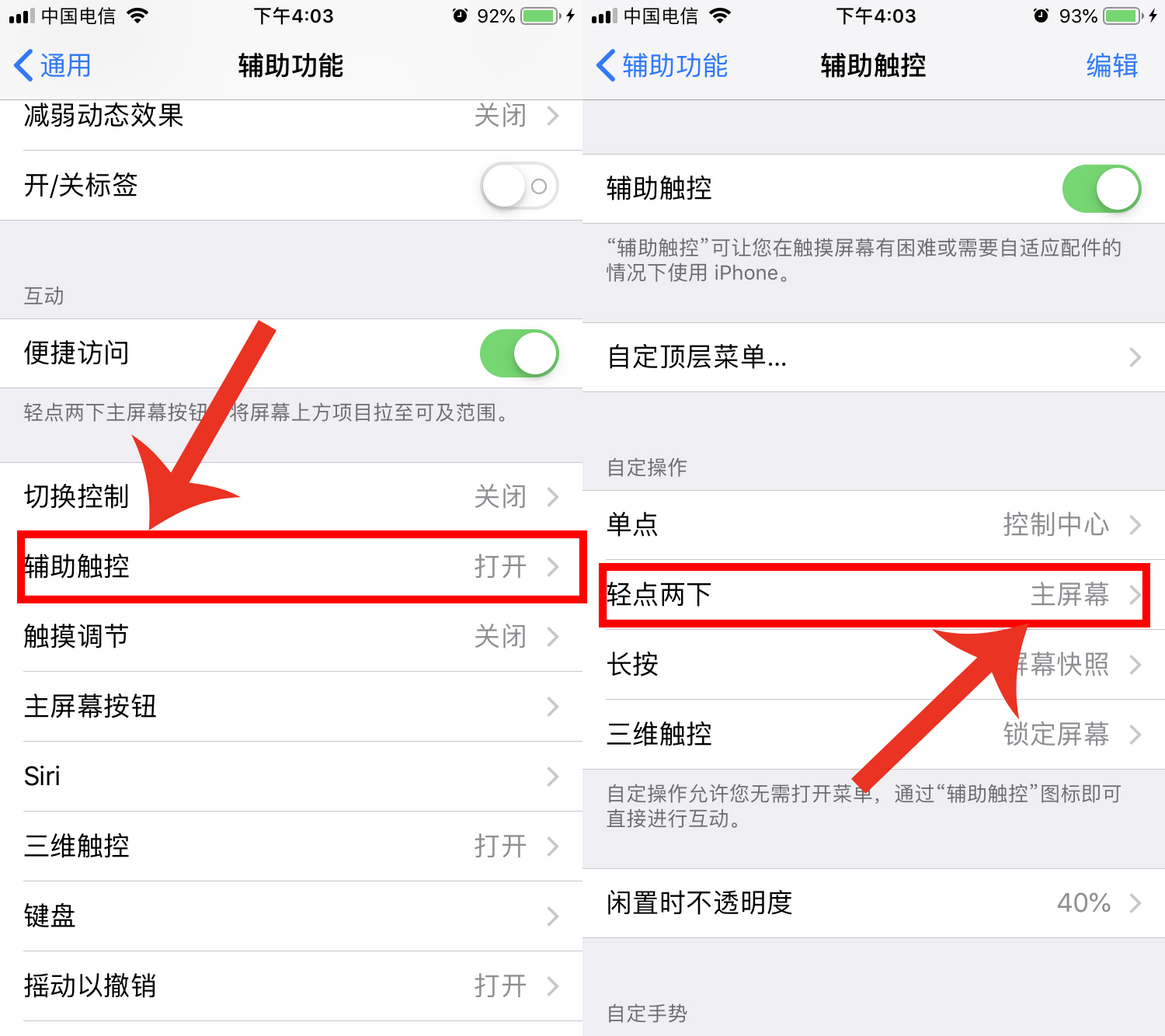 iphone如何点两下就能截屏,iphone哪些软件长屏截图比较好