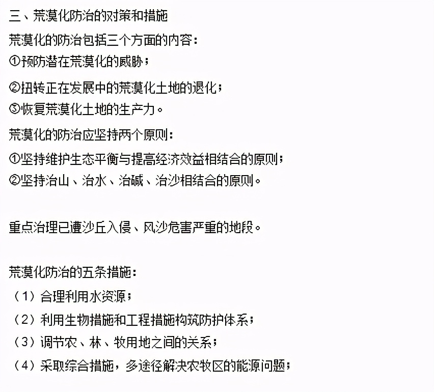 高中必修三地理知识视频,高中地理必修三全套教学视频
