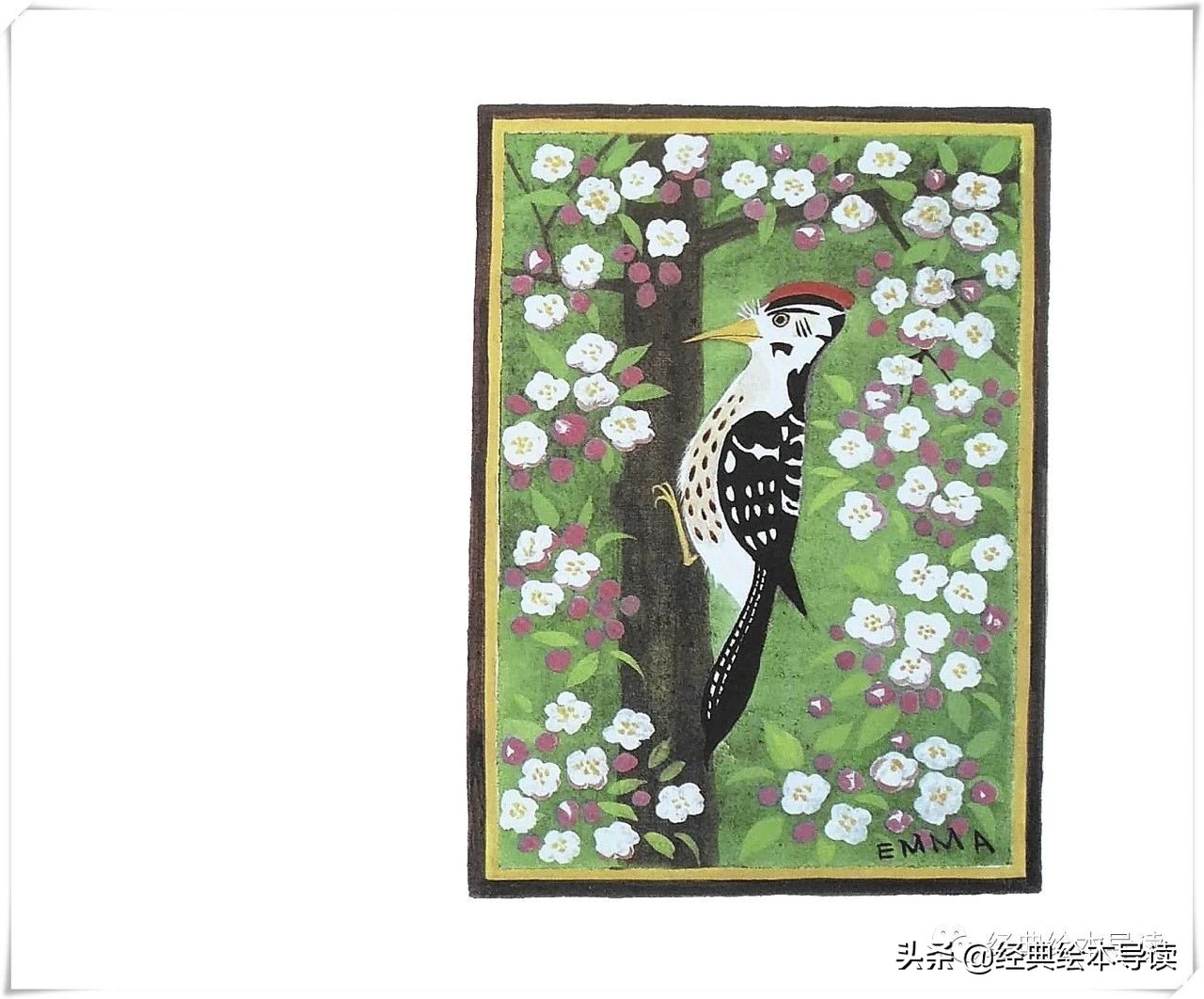 艾玛画画绘本推荐理由,艾玛画画中心思想