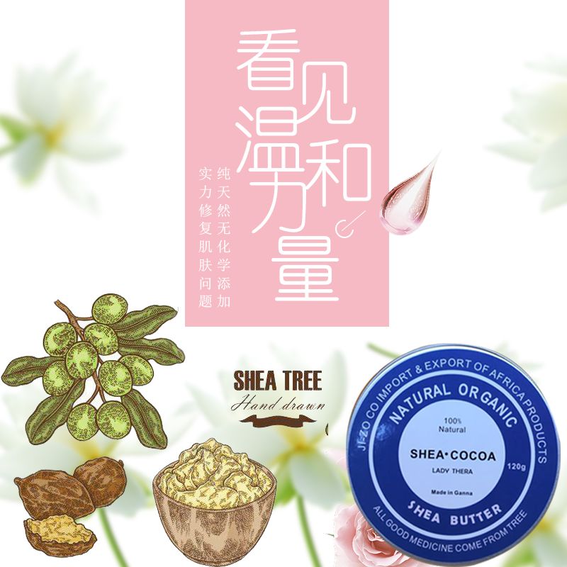 sheacocoa好吗,sheabutter乳木果油