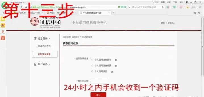 征信查询次数过多有什么影响,平安银行对征信查询次数要求