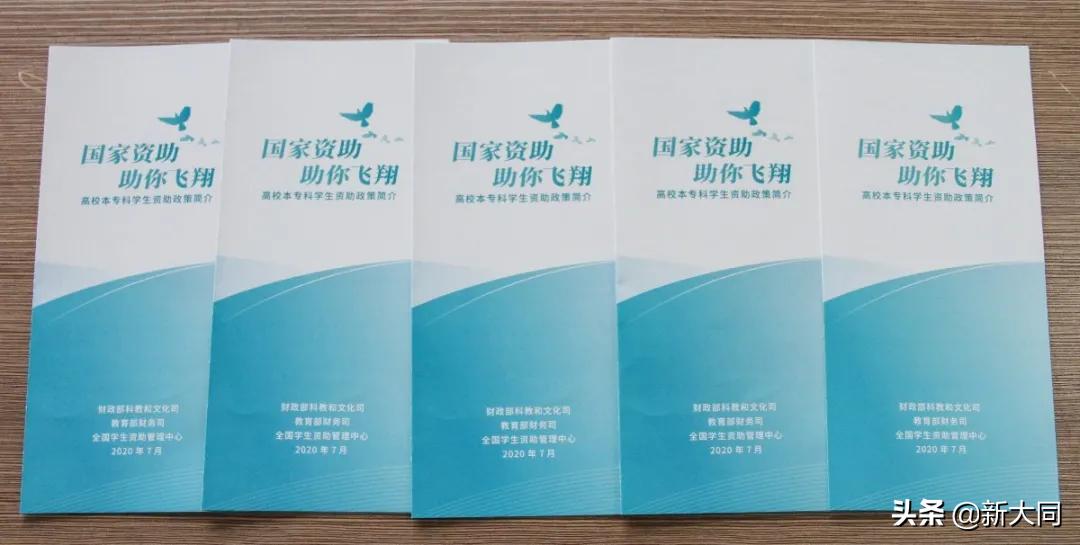 2021年大同大学专升本录取通知书,专升本大同大学录取通知书