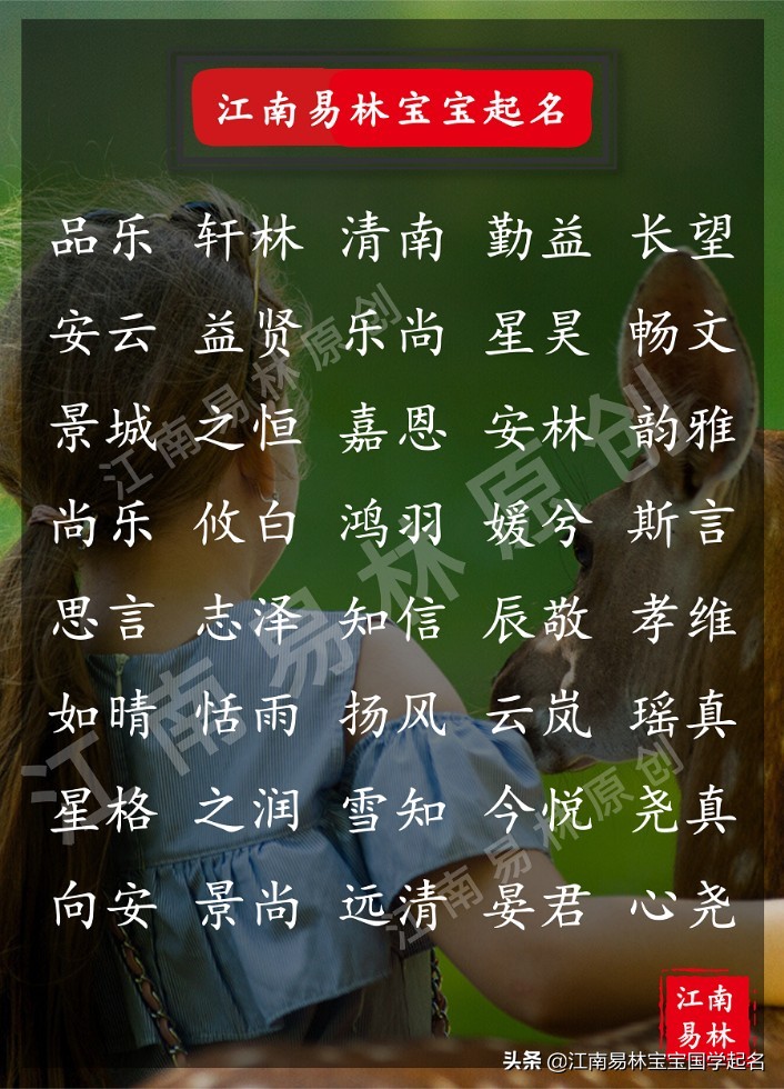 拒绝烂大街的宝宝名,宝宝冷门又惊艳的名字