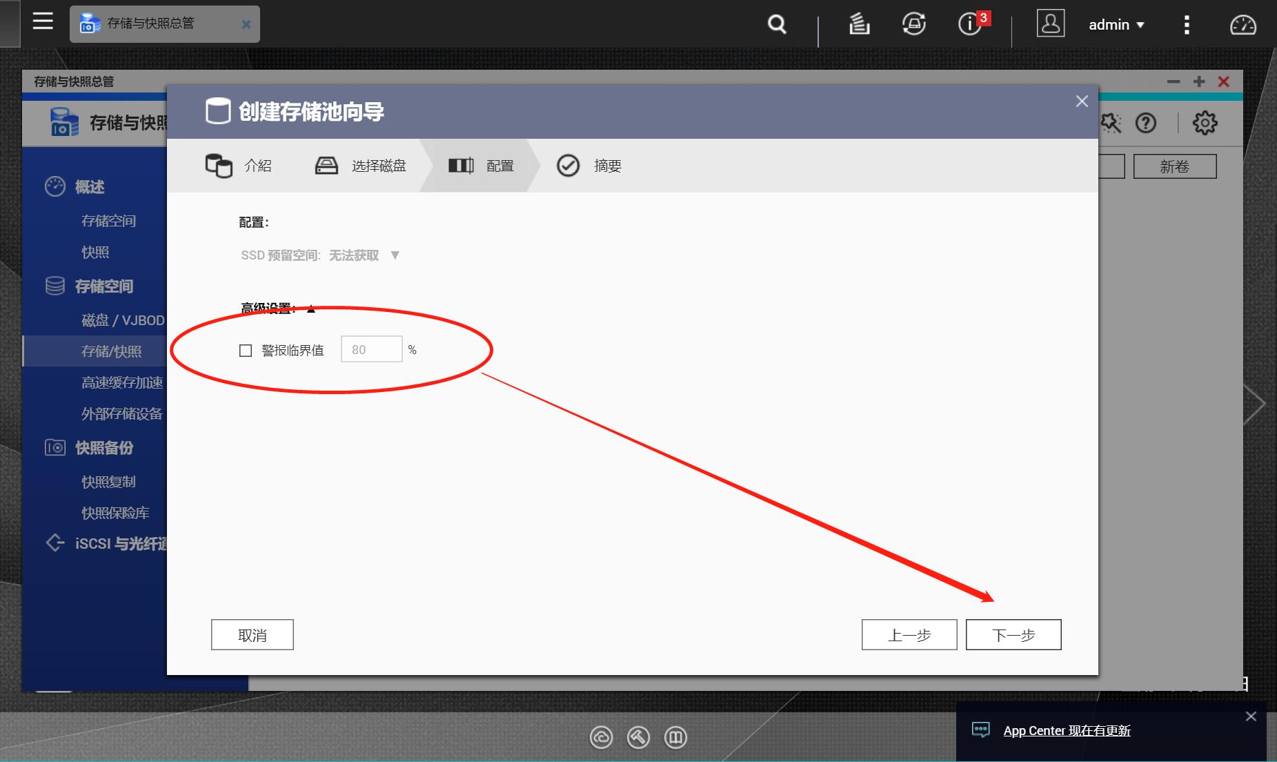 qnap新手教程简单四步,qnap如何当电脑用