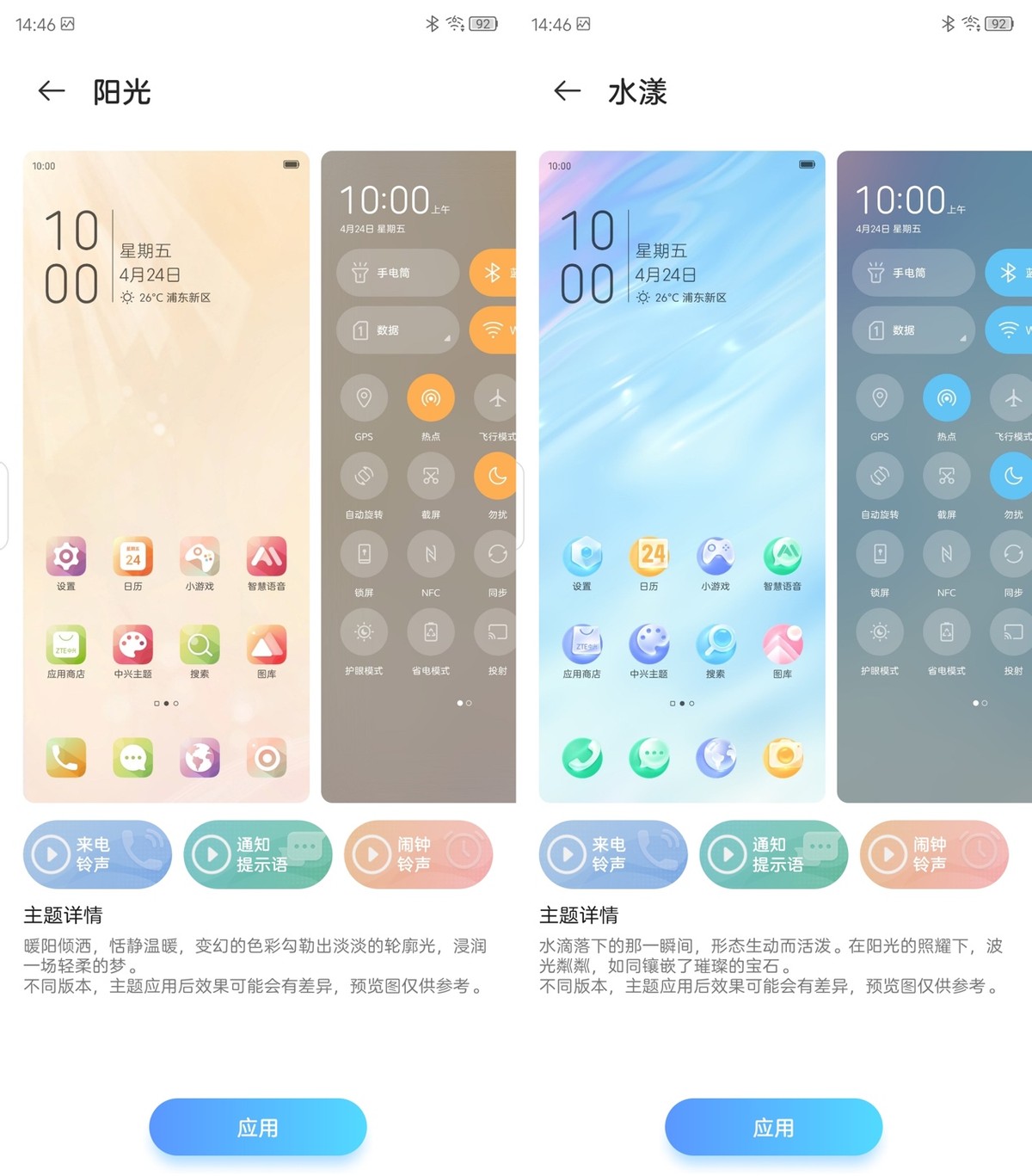 中兴手机系统myos有哪些功能,中兴myos系统体验