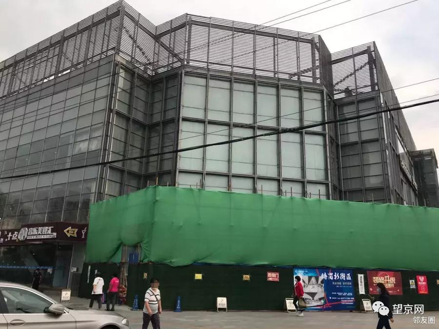 北京旺角购物广场改造,北京望京旺角购物广场都有啥
