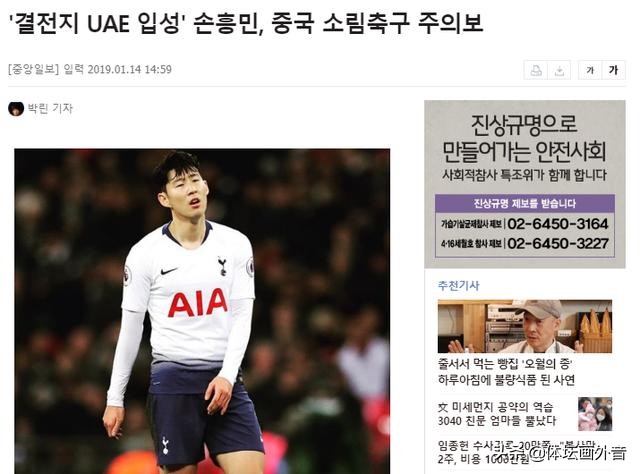 郑智与孙兴慜比赛,郑智单防孙兴慜