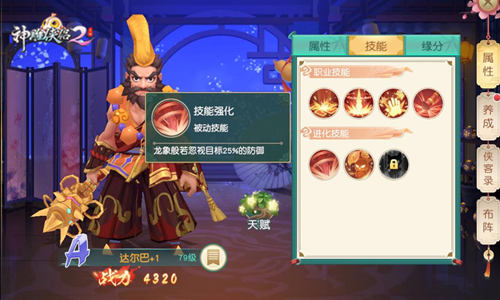 神雕2十绝攻略,神雕2丐帮侠客搭配