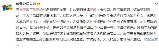 广东东莞富士康现在状况,东莞富士康近况