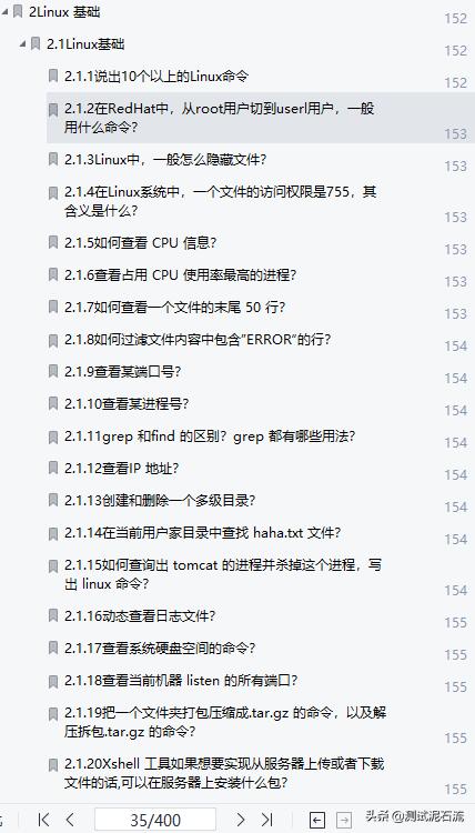 不是一流大学毕业，却通过自学软件测试，进了阿里年薪初始22K