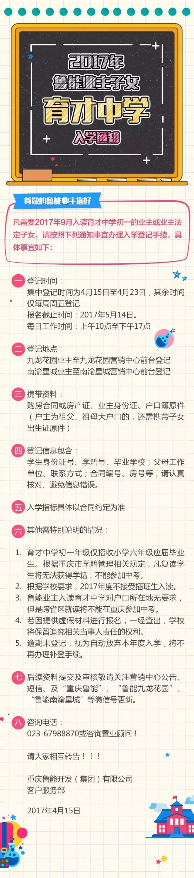 重庆双福育才中学初中怎么样,重庆育才中学双福校区