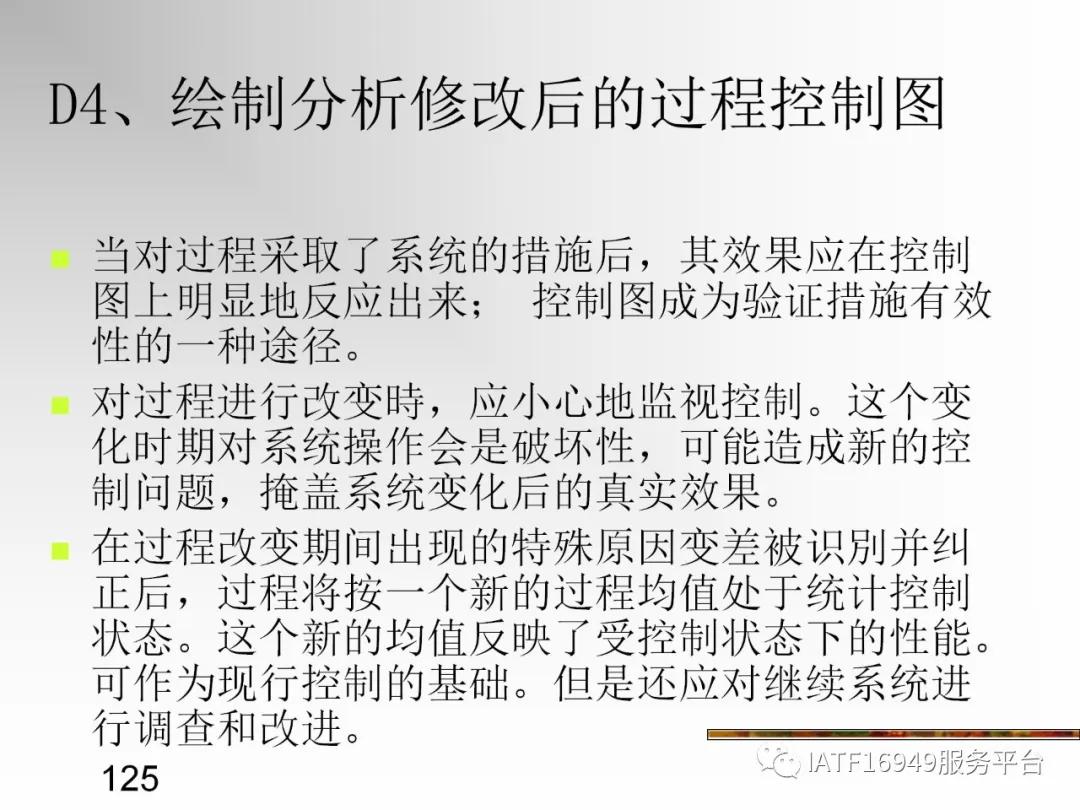 统计控制spc教材,统计过程控制spc是指什么