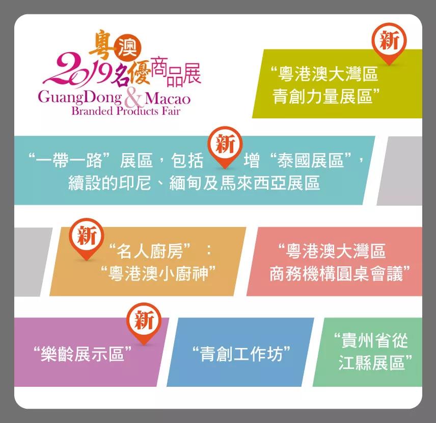 澳门国际品牌加盟展2018,2021澳门国际连锁加盟展