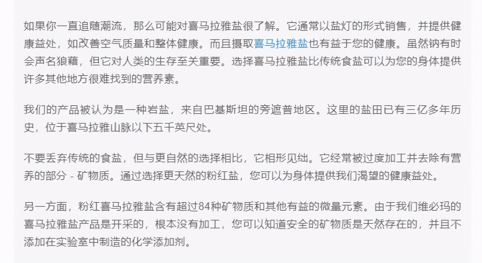 澳洲保健品含重金属,澳洲原装进口食用盐