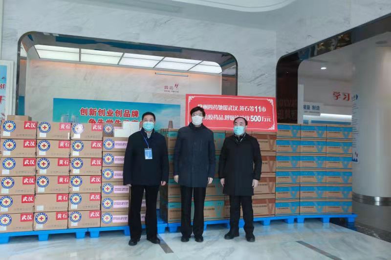 常州四药：“疫”境中彰显担当