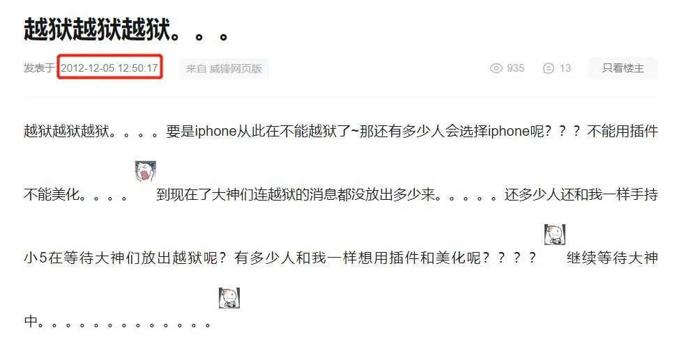 越狱iphone的缺点,越狱iphone值得当主力机吗